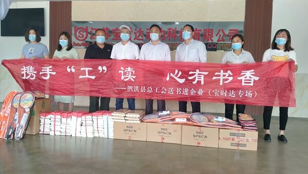 泗洪縣開展“攜手‘工’讀 心有書香”送書到基層活動。泗洪縣委宣傳部供圖