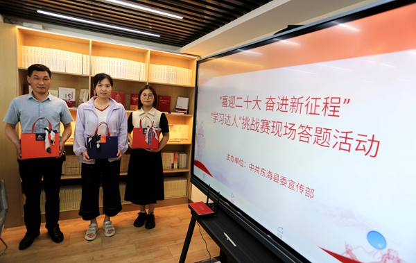 圖為答題挑戰(zhàn)賽獲獎(jiǎng)人員合影。東海縣委宣傳部供圖