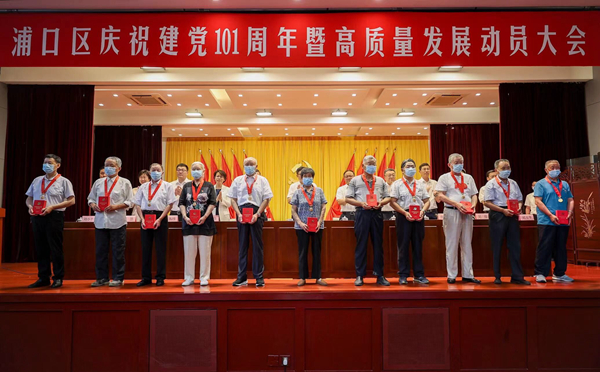 圖為大會現(xiàn)場。浦口區(qū)委宣傳部供圖