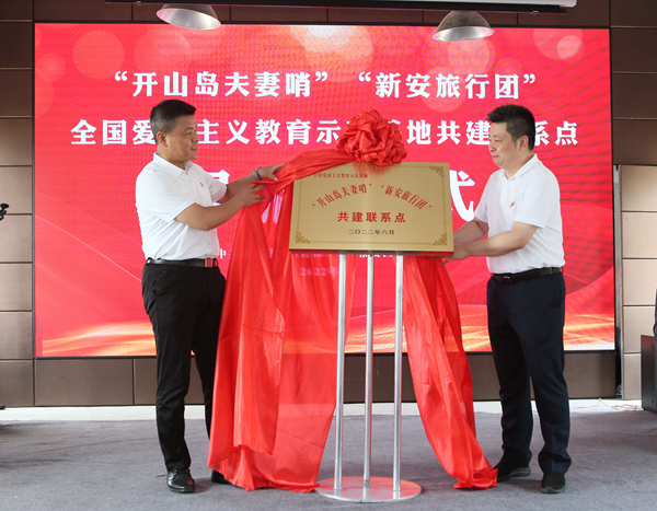 圖為揭牌儀式?；窗矃^(qū)委宣傳部提供