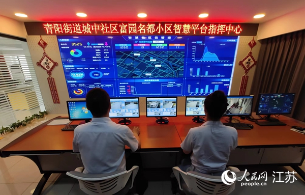 泗洪縣青陽街道城中社區(qū)富園名都小區(qū)智慧平臺  黃啟源 攝