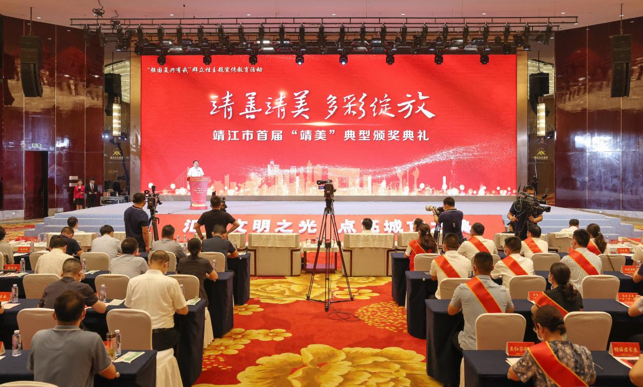 圖為首屆“靖美”典型頒獎(jiǎng)典禮現(xiàn)場。朱其攝