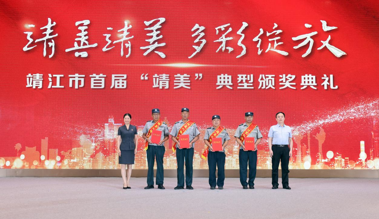 圖為&ldquo;靖美人物特別獎(jiǎng)&rdquo;頒獎(jiǎng)現(xiàn)場。朱其攝