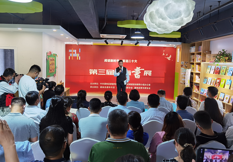 圖為第三屆灌南書展啟動(dòng)儀式現(xiàn)場(chǎng)。灌南縣委宣傳部供圖