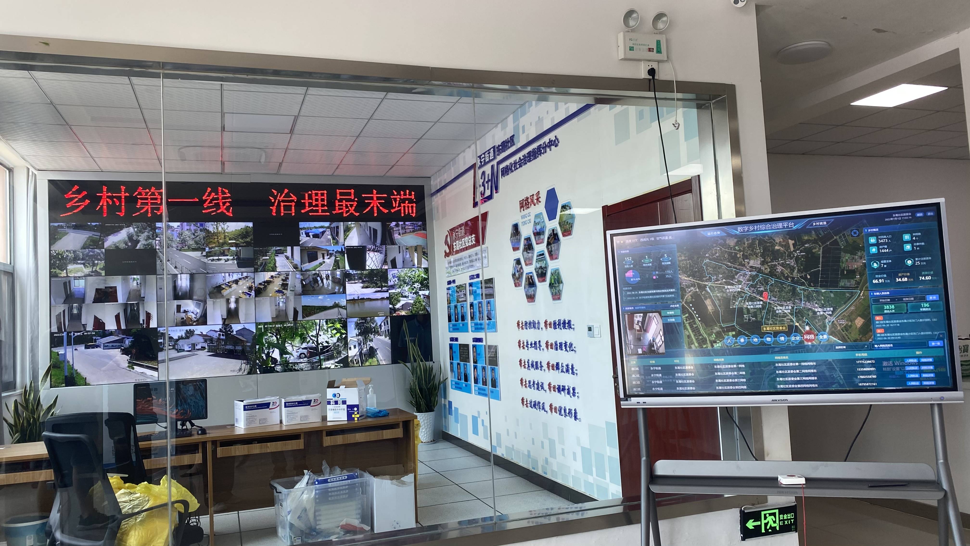 東葛社區(qū)數(shù)字鄉(xiāng)村綜合治理平臺。人民網(wǎng) 楊維瓊攝