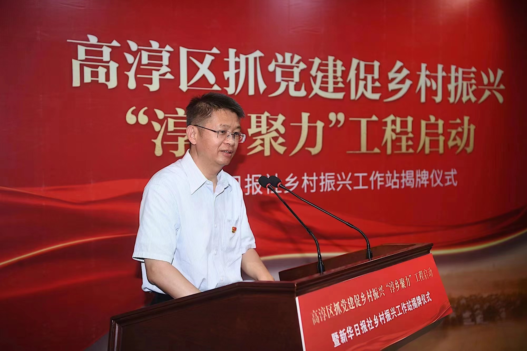 高淳區(qū)委書記劉偉在啟動儀式上致辭。高組選攝