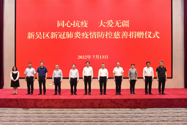 捐贈儀式現(xiàn)場。新吳區(qū)委宣傳部供圖