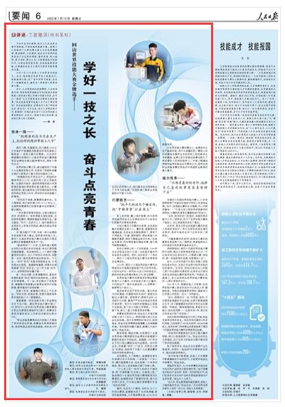 《人民日?qǐng)?bào)》2022年07月15日 第06版 版面截圖