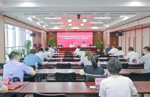 專題宣講會現場。蘇州高鐵新城供圖