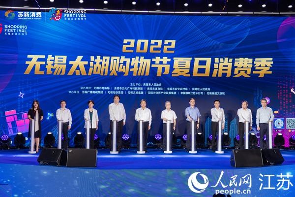 2022無錫“太湖購物節(jié)”夏日消費季現(xiàn)場。無錫市委宣傳部供圖
