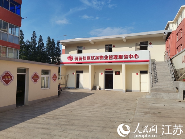 荷花社區(qū)紅星物業(yè)管理服務中心大院。人民網(wǎng) 張瀚天攝