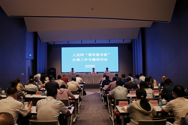 會議現(xiàn)場。揚州市信訪局供圖