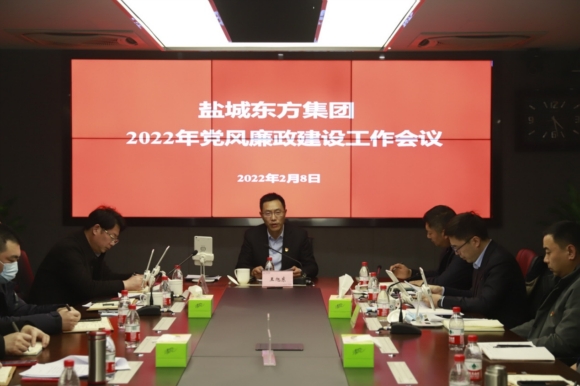 東方集團召開黨風(fēng)廉政建設(shè)工作會議。張敏攝