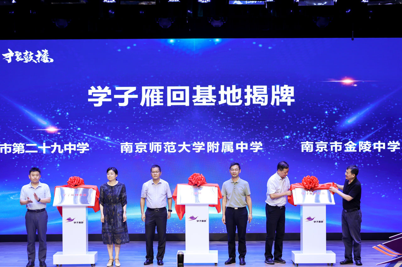 “學子雁回”基地揭牌。鼓宣攝