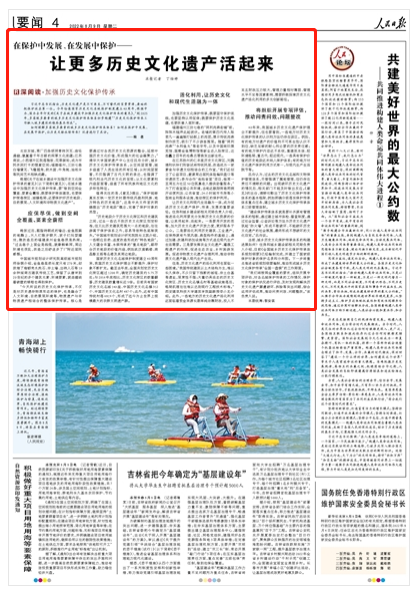 《人民日報(bào)》2022年08月09日 第14版 版面截圖