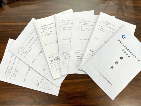 鹽城東方集團(tuán)黨員干部及家屬共同簽署《家庭助廉承諾書》。成芳攝