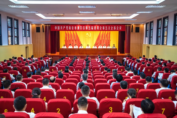 圖為大會(huì)現(xiàn)場(chǎng)。浦口區(qū)委宣傳部供圖