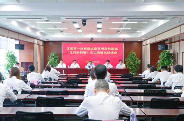 會(huì)議現(xiàn)場。蘇州高鐵新城供圖