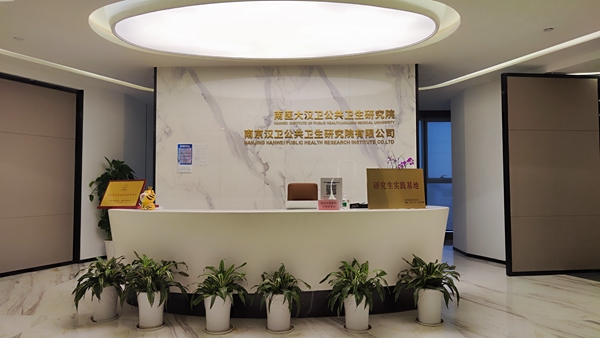 圖為位于建鄴高新區(qū)的一新型研發(fā)機構(gòu)南京漢衛(wèi)公共衛(wèi)生研究院內(nèi)景。建鄴高新區(qū)供圖