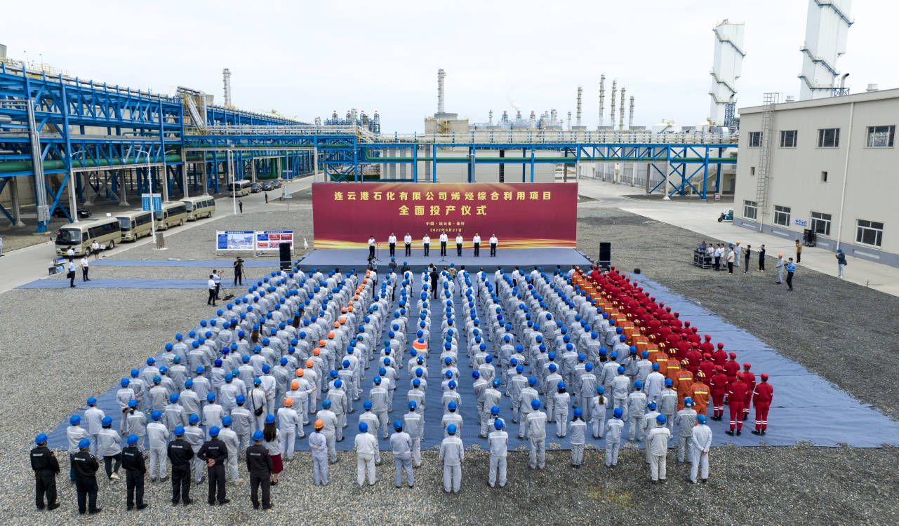 衛(wèi)星化學(xué)連云港石化烯烴綜合利用項目投產(chǎn)儀式。徐圩新區(qū)供圖