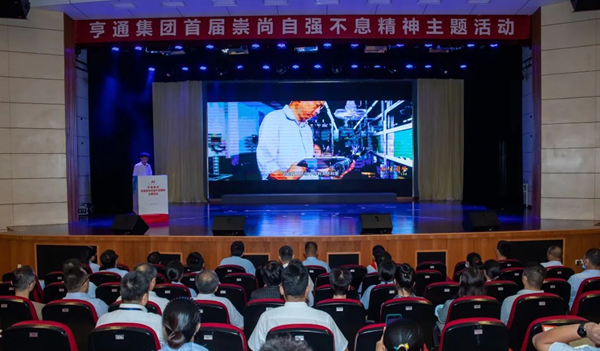 參會(huì)人員共同觀看了亨通助殘圓夢公益視頻。亨通集團(tuán)供圖