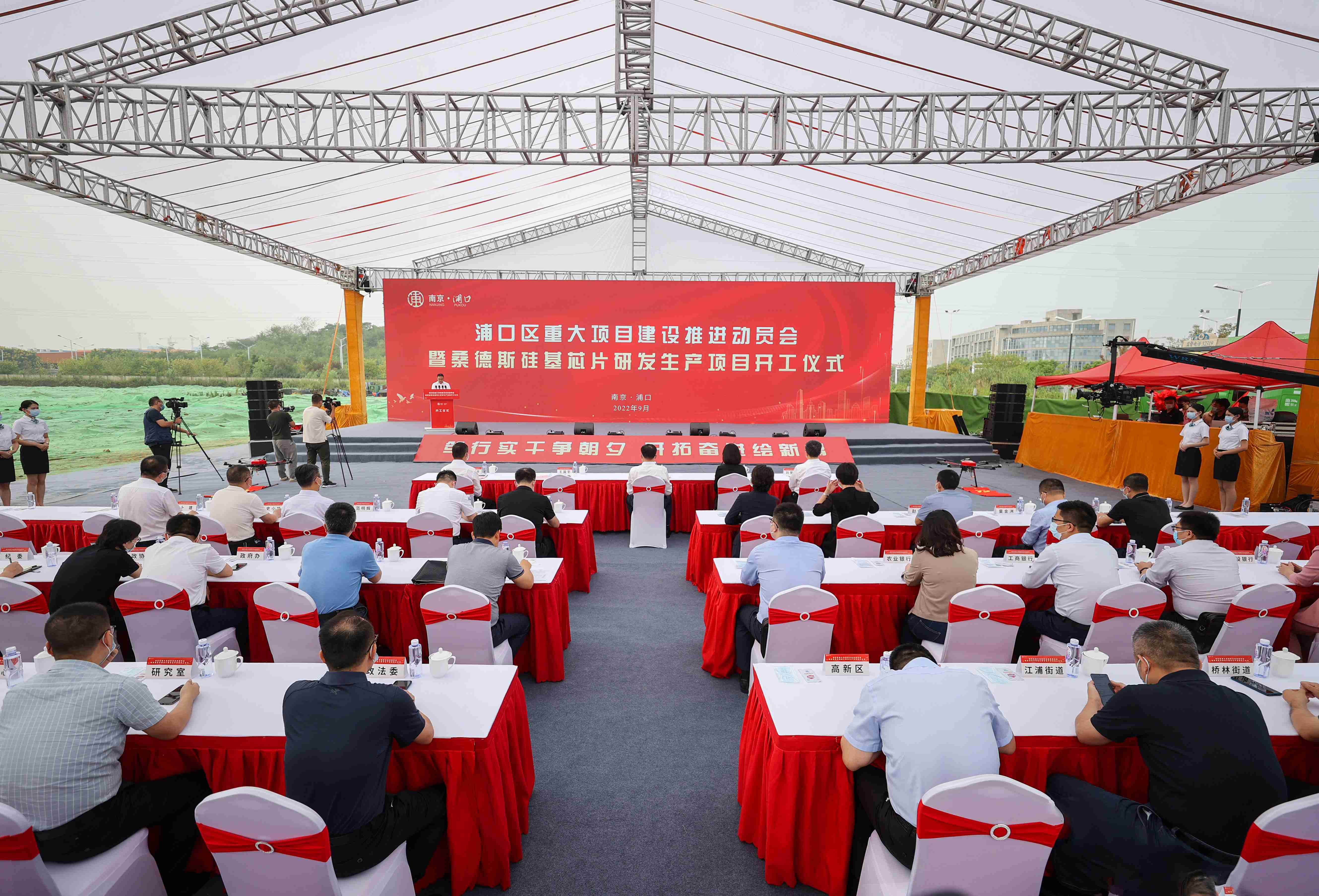 圖為大會(huì)現(xiàn)場(chǎng)。浦口區(qū)融媒體中心供圖