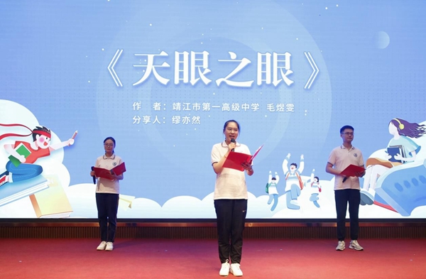 “夢想與擔(dān)當(dāng)”青少年征文選讀。靖江市委宣傳部供圖