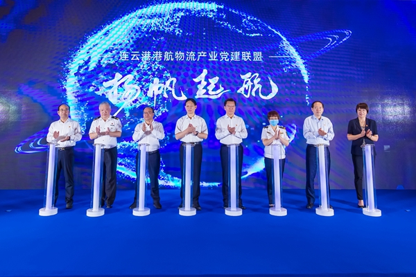 連云港港航物流產(chǎn)業(yè)黨建聯(lián)盟成立現(xiàn)場。連云區(qū)委宣傳部供圖