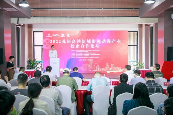 論壇活動現(xiàn)場。蘇州高鐵新城供圖