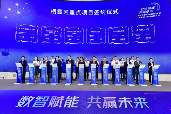 圖為大會(huì)現(xiàn)場。棲霞區(qū)委宣傳部供圖