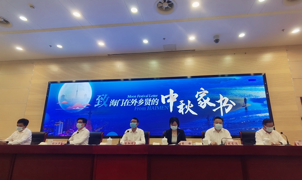 海門發(fā)出《致海門在外鄉(xiāng)賢的中秋家書》。 人民網(wǎng)記者王繼亮攝