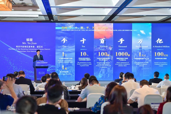 進(jìn)擊百億級(jí)，鼓樓發(fā)布跨境電商產(chǎn)業(yè)計(jì)劃。鼓宣攝