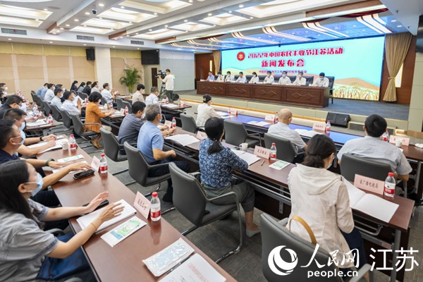 2022年中國(guó)農(nóng)民豐收節(jié)江蘇活動(dòng)新聞發(fā)布會(huì)現(xiàn)場(chǎng)。江蘇省農(nóng)業(yè)農(nóng)村廳供圖