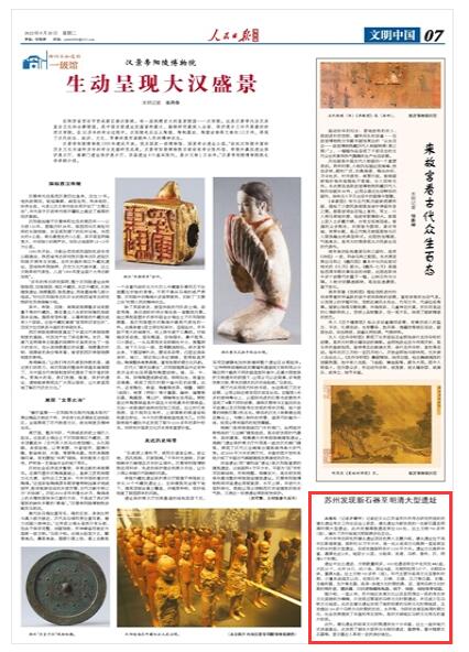 《人民日?qǐng)?bào)海外版》 2022年09月20日   第 07 版 版面截圖