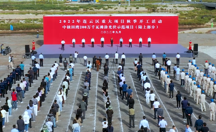 連云區(qū)重大項(xiàng)目秋季開工暨重點(diǎn)項(xiàng)目觀摩活動(dòng)現(xiàn)場(chǎng)。連云區(qū)委宣傳部供圖