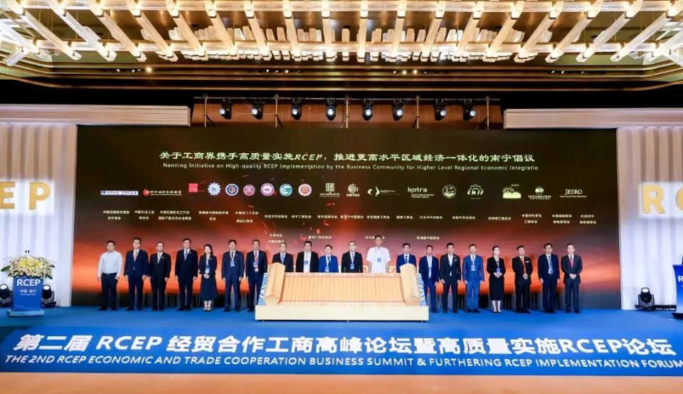 第二屆RCEP經(jīng)貿(mào)合作工商高峰論壇暨高質(zhì)量實(shí)施RCEP論壇現(xiàn)場(chǎng)。亨通集團(tuán)供圖