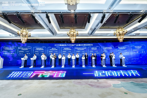 江寧高新區(qū)元宇宙產(chǎn)業(yè)重點(diǎn)項(xiàng)目簽約現(xiàn)場(chǎng)。江寧高新區(qū)供圖