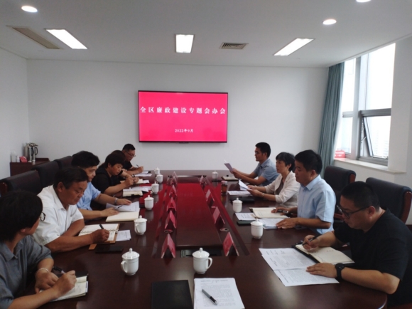 紀(jì)工委定期研判廉政風(fēng)險(xiǎn)防控工作。徐佳攝