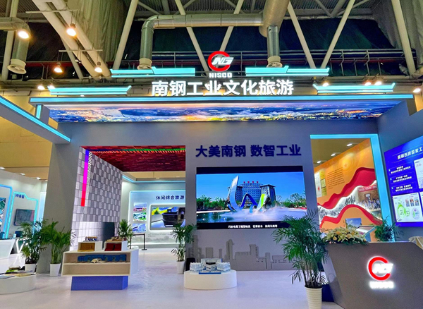 大運(yùn)河文化旅游博覽會(huì)南鋼展廳。南鋼供圖