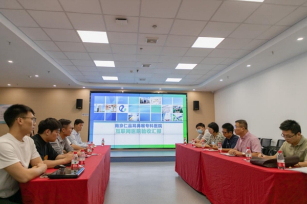 南京仁品耳鼻喉?？漆t(yī)院互聯網醫(yī)院驗收匯報會。馮樹杰攝
