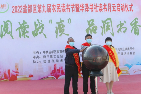 活動(dòng)現(xiàn)場(chǎng)。鹽都區(qū)委宣傳部供圖