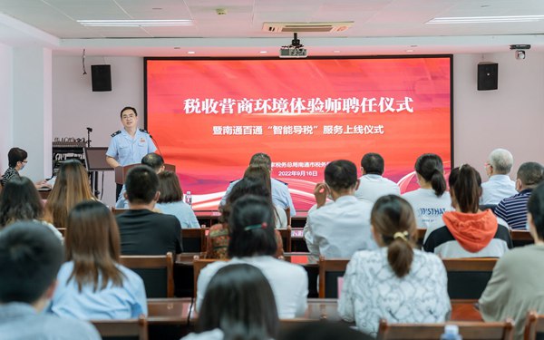 活動(dòng)現(xiàn)場(chǎng)。南通稅務(wù)局供圖