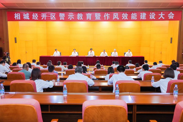 會議現(xiàn)場。相城經(jīng)開區(qū)供圖