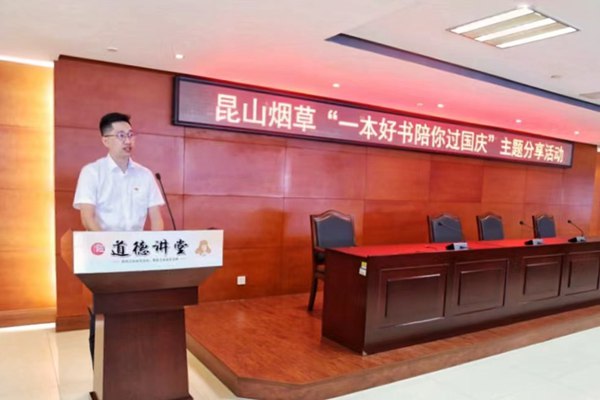 “一本好書陪你過國慶”活動現(xiàn)場。王瑾攝