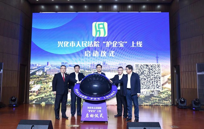 啟動(dòng)儀式現(xiàn)場(chǎng)。興化市委宣傳部供圖