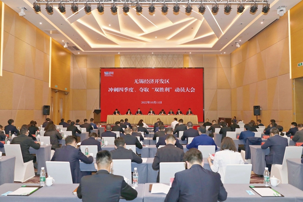 會(huì)議現(xiàn)場(chǎng)。無(wú)錫經(jīng)開(kāi)區(qū)供圖