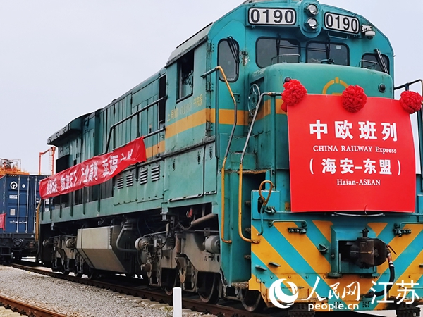 海安—東盟中歐班列開通，人民網(wǎng)記者 王繼亮攝