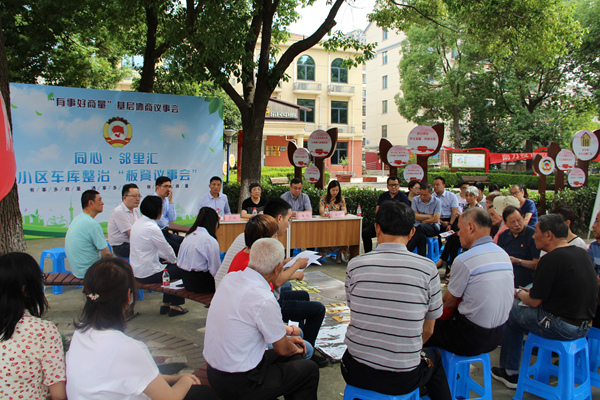 “奮進新時代”主題成就展展出照片 金惠社區(qū)民主自治現(xiàn)場。堰橋街道供圖