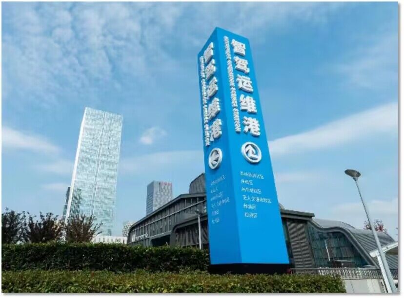 南天成路智駕運維港路標 蘇州高鐵新城供圖