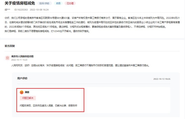 網(wǎng)友在人民網(wǎng)“領(lǐng)導(dǎo)留言板”上的留言截圖。